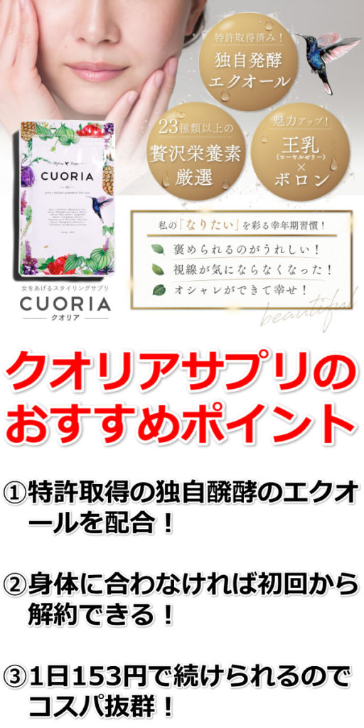 CUORIA ププストア クオリア 3袋 - draraquel.com.br